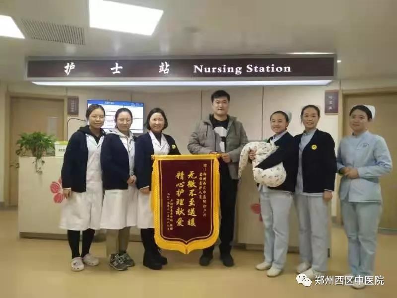 無微不至送暖，精心護(hù)理獻(xiàn)愛——致鄭州西區(qū)中醫(yī)院（河南省中醫(yī)院西區(qū)醫(yī)院）婦產(chǎn)科全體醫(yī)務(wù)人員