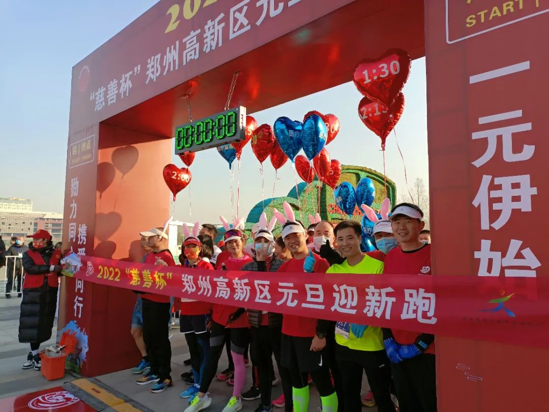 一元伊始，健康保障 | 鄭州西區(qū)中醫(yī)院為2022“慈善杯”鄭州高新區(qū)元旦迎新跑醫(yī)療保障