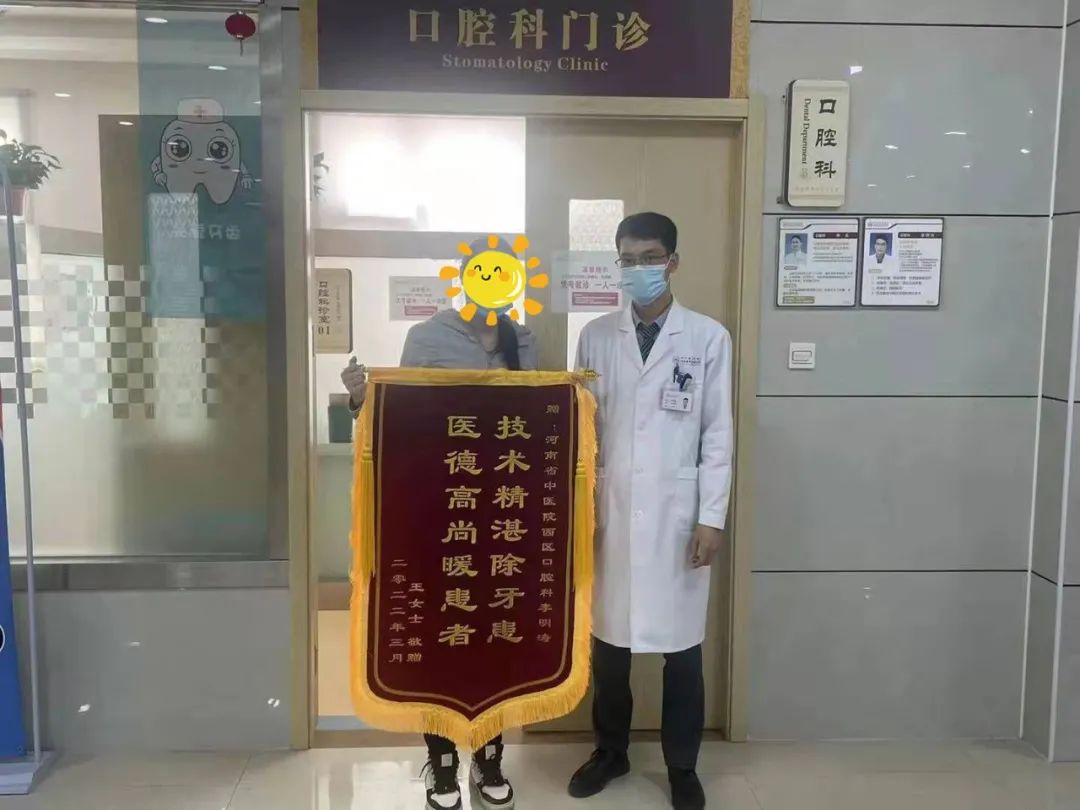 一位拔牙患者的"歷險(xiǎn)記"