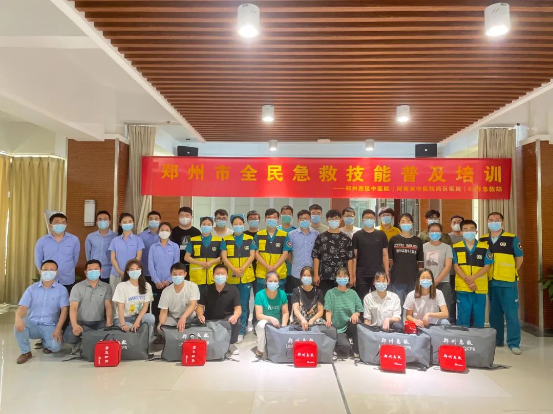 全民急救，“救”在身邊——鄭州西區(qū)中醫(yī)院成功舉辦鄭州市第252期全民急救技能普及活動