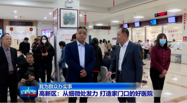 家門口的好醫(yī)院 | 家庭醫(yī)生簽約服務 打通健康服務“最后一公里”