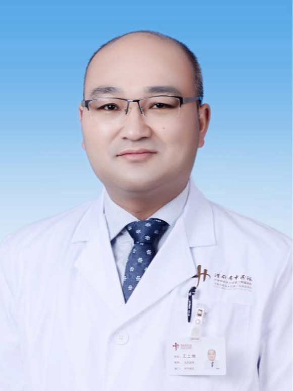 王上增-河南省中醫(yī)院骨科專家、骨傷學(xué)院副院長、主任醫(yī)師、醫(yī)學(xué)博士、教授