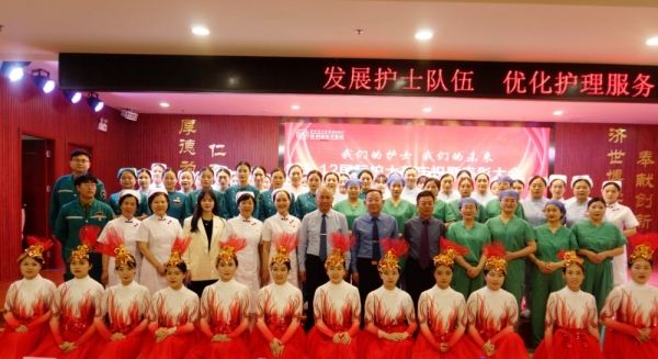 致敬！鄭州西區(qū)中醫(yī)院召開(kāi)“5·12”國(guó)際護(hù)士節(jié)慶祝暨表彰大會(huì)，共鑒榮耀時(shí)刻
