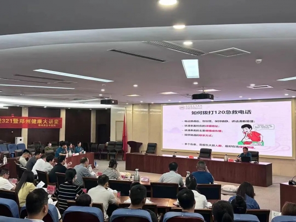 共筑生命安全防線｜鄭州西區(qū)中醫(yī)院開(kāi)展急救技能培訓(xùn)活動(dòng)，繪制生命畫(huà)卷