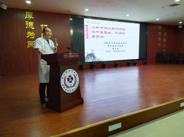 鄭西專家匯聚，以中醫(yī)智慧引領(lǐng)健康生活