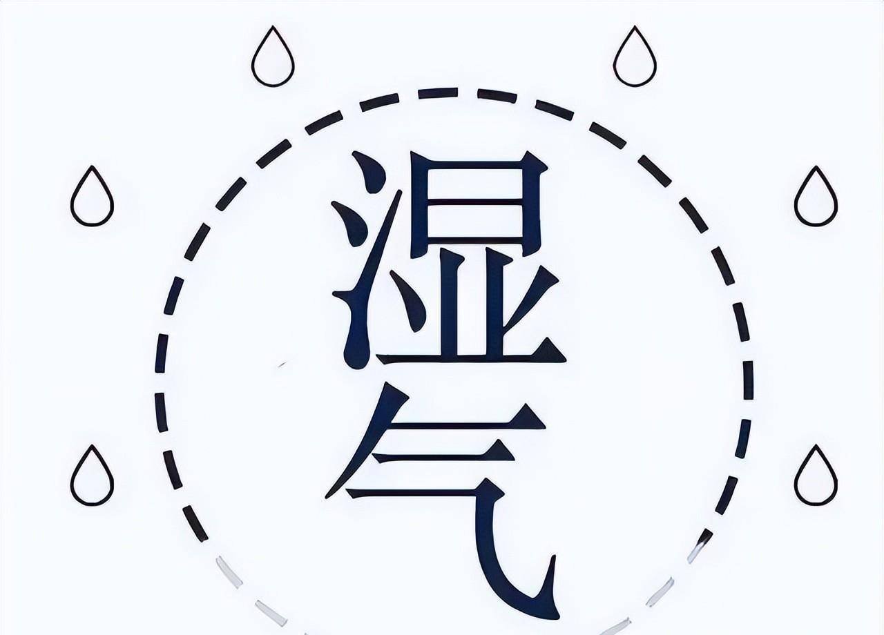 炎炎夏季，如何祛除體內(nèi)濕氣