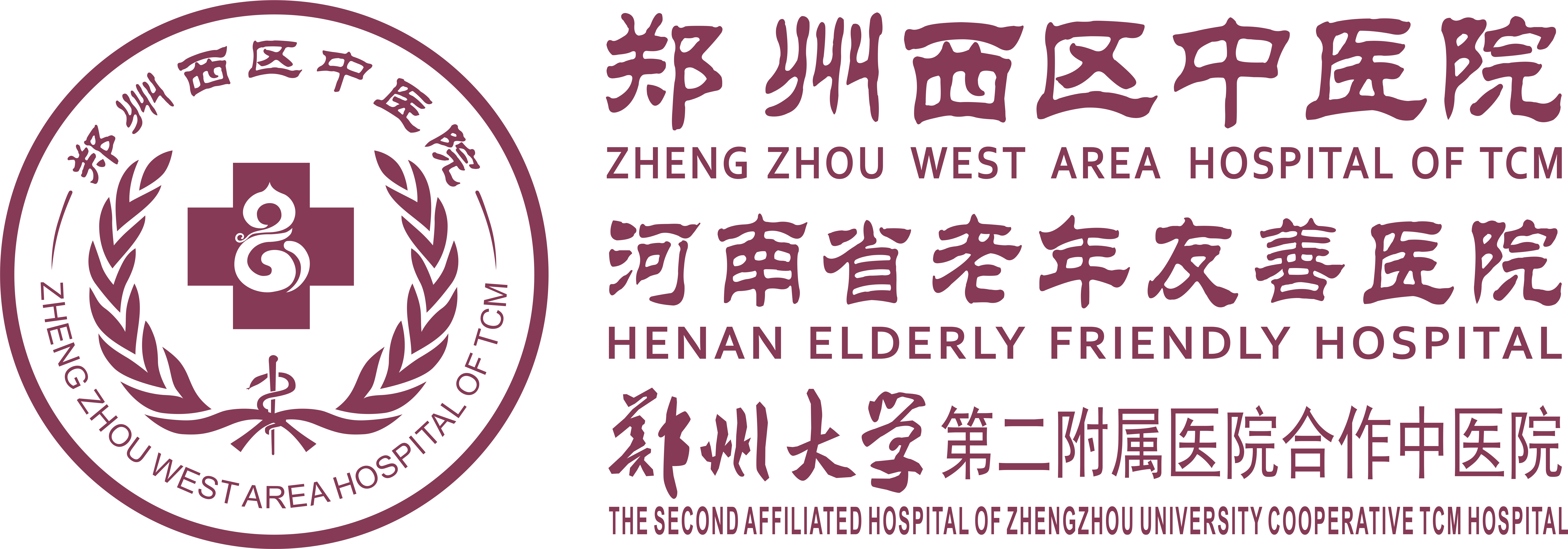 鄭州西區(qū)中醫(yī)院