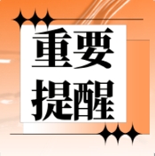 高新區(qū)帶狀皰疹疫苗和HPV疫苗惠民接種活動(dòng)火熱進(jìn)行中