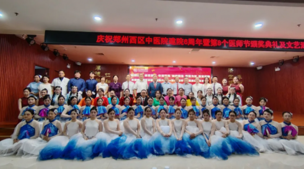 同心六載 筑夢(mèng)未來——鄭州西區(qū)中醫(yī)院六周年慶