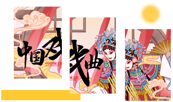 【第六十三期】中醫(yī)院有戲 | 戲曲聲聲入耳，健康步步相伴