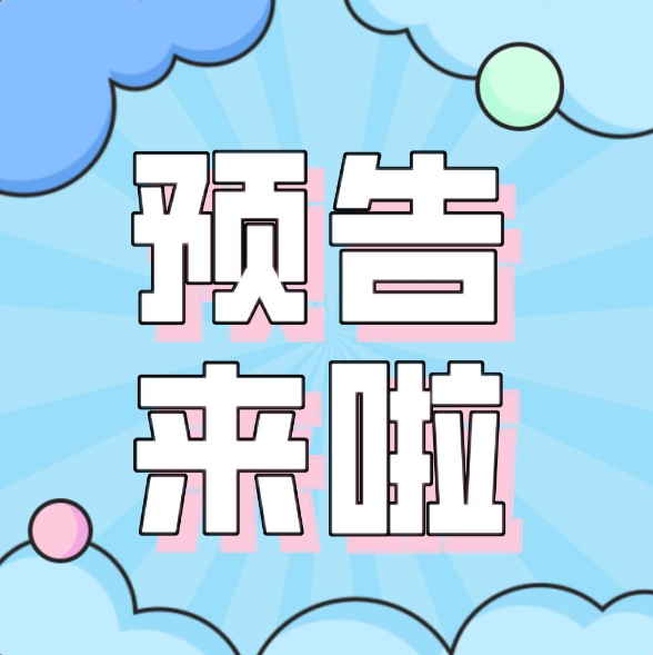 【鄭州西區(qū)中醫(yī)院第三十二期中醫(yī)藥文化夜市明晚開市！養(yǎng)生達(dá)人的狂歡盛宴】
