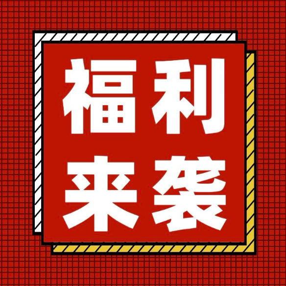 致敬最可愛的人｜鄭州西區(qū)中醫(yī)院請您免費吃冰淇淋！還有超值飲品暖心價~