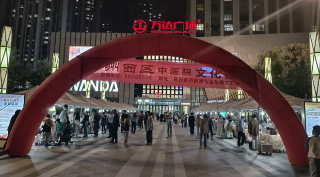 關(guān)于今晚中醫(yī)藥文化夜市因天氣取消及明晚活動(dòng)預(yù)通知