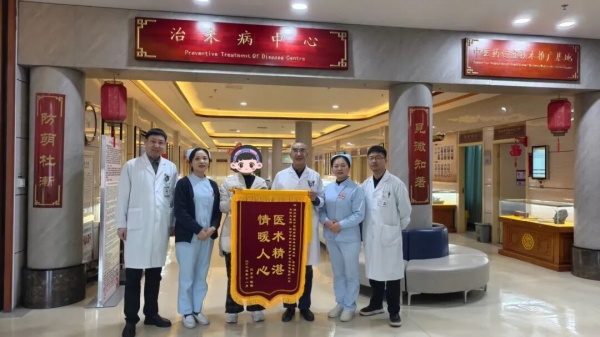 同行點贊的信賴：醫(yī)務工作者親歷，疼痛科助她重展笑顏