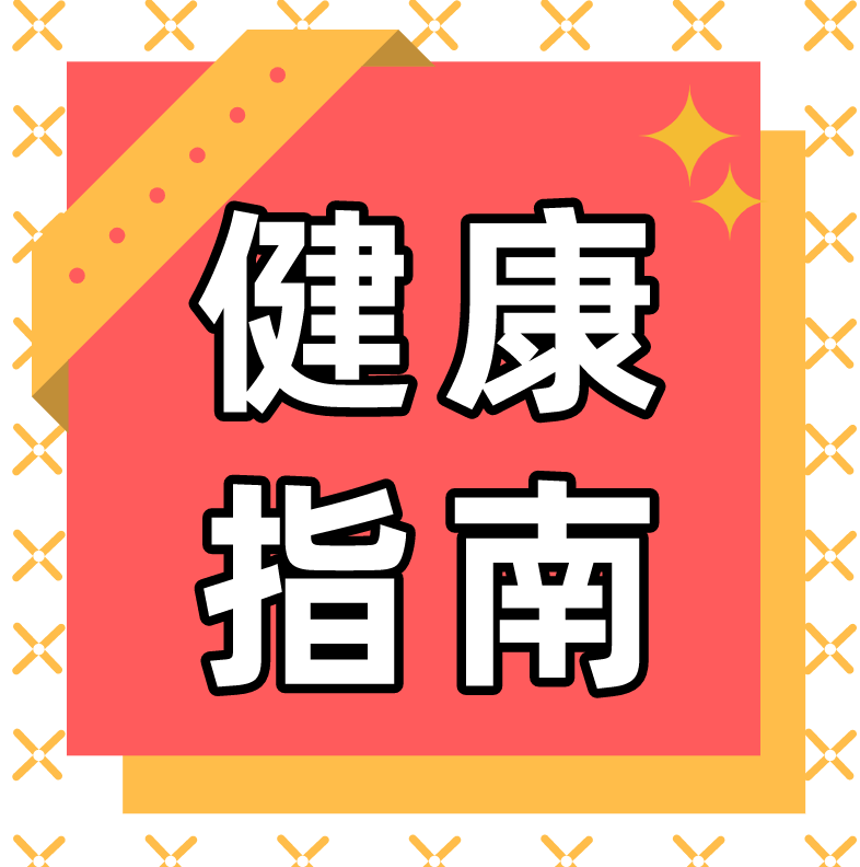 家人得了流感，怎么辦？一份超全家庭防護(hù)指南