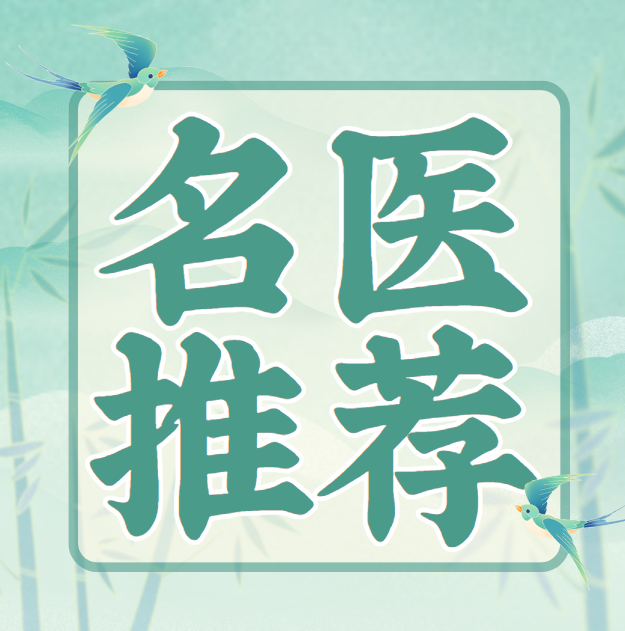 【高新區(qū)口腔科名醫(yī)推薦】鄭州西區(qū)中醫(yī)院主治醫(yī)師——李明濤